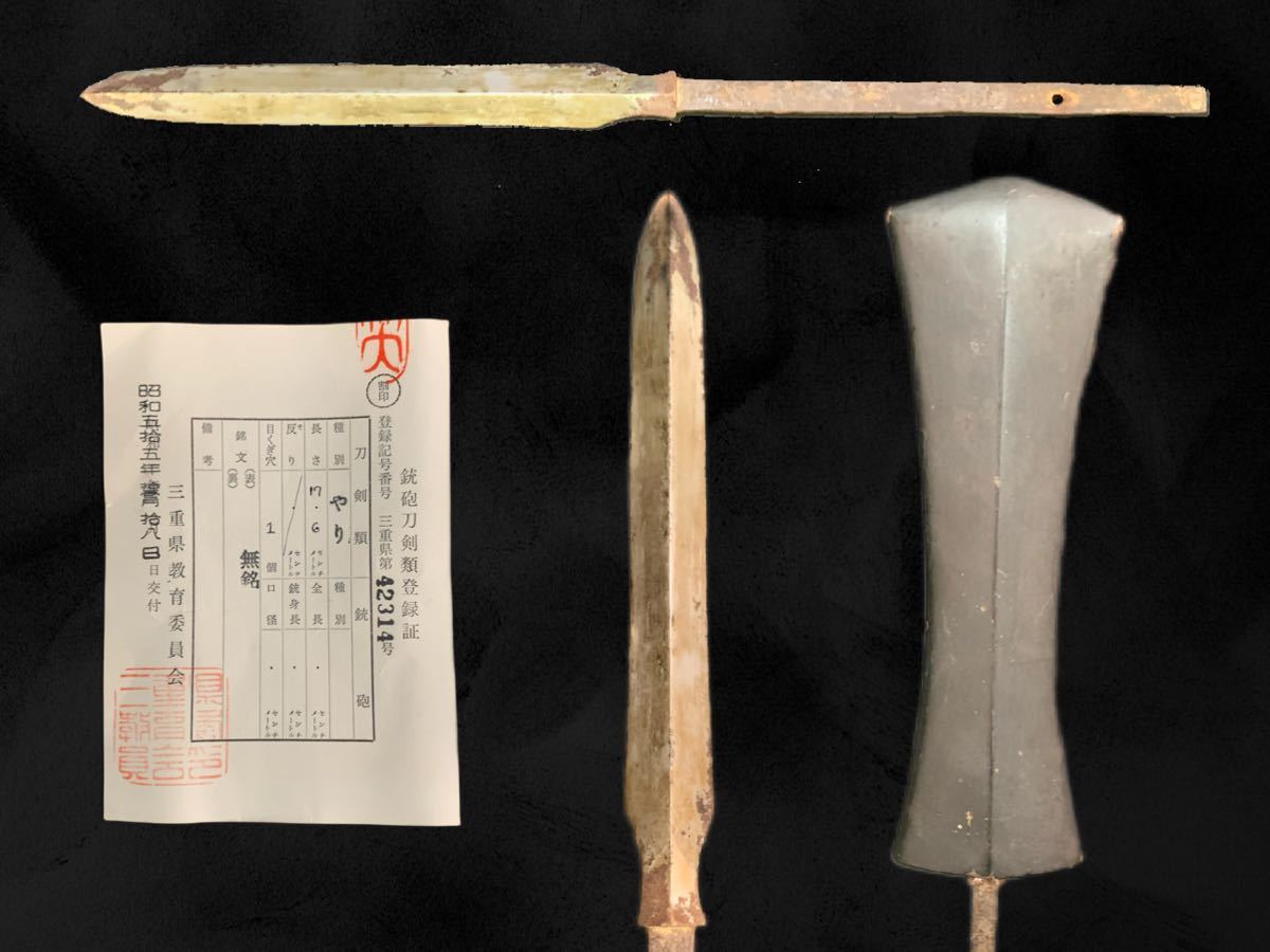 2023年最新】Yahoo!オークション -日本刀(槍、薙刀)の中古品・新品・未