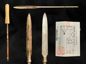 [ заявление о регистрации есть ] нет . копье ..23.8. времена японский меч доспехи . копье старый изобразительное искусство антиквариат общая длина 111.(I68O0909R0509012)