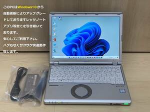 美品★Windows11！アップグレード品！SSD256GB！RAM8GB！爆速動作！Office2016搭載キー付！累積時間730H CF-SZ6RDYVS Core i5 Ver最新21H2