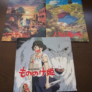 アニメーション 映画 関連グッズ★パンフレット3点セット★宮崎駿 宮崎吾朗 スタジオジブリ作品 もののけ姫/ハウルの動く城/ゲド戦記の画像1