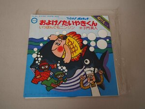  music * Showa era .mero common .! Ponkickies nursery rhyme *EP record *...! want .. kun (.. genuine person )/.... also person Gin (.......)* present condition delivery 