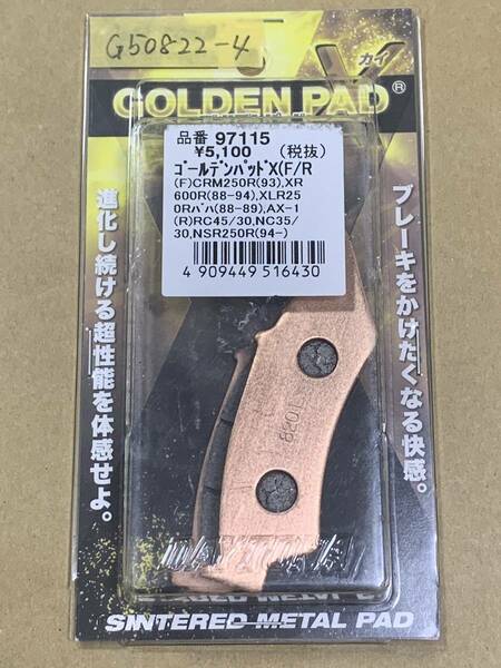 ★送料無料 デイトナ ゴールデンパッドX CRM250R XR600R XLR250Rバハ AX-1 RC45 NC35 NSR250R 97115 ブレーキパッド (G50822-4) 