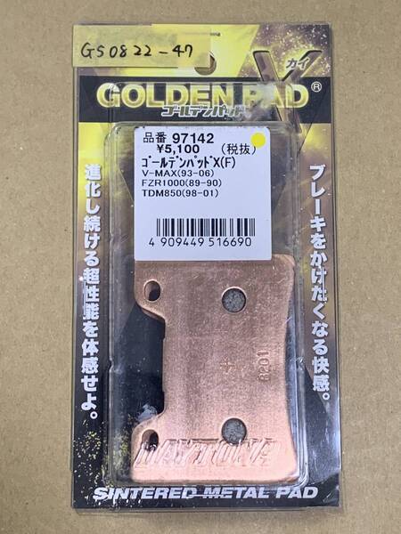 デイトナ ゴールデンパッド X V-MAX FZR1000 TDM850 97142 フロント ブレーキパッド パット (G50822-47)
