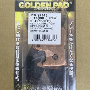 デイトナ ゴールデンパッドX リモコンJOG-ZR 97143 フロント ブレーキパッド パット (G50822-55)