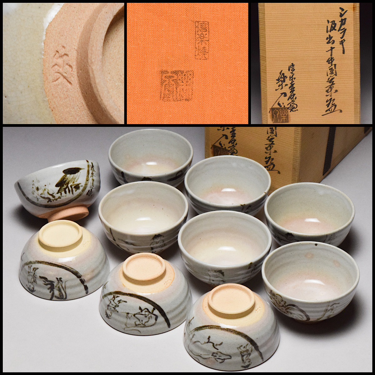 十牛図茶碗の値段と価格推移は?|1件の売買データから十牛図茶碗の