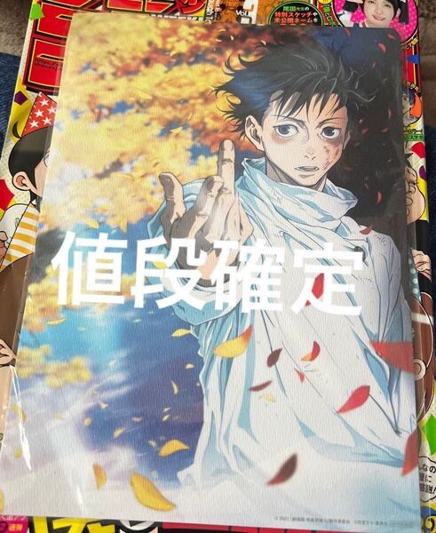 呪術廻戦 映画公入場特典 乙骨憂太
