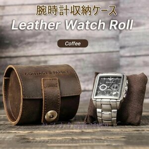 P180* new goods wristwatch storage case original leather portable wristwatch ke- Swatch case storage men's high class clock inserting 1 psc for storage box storage coffee /1 point 