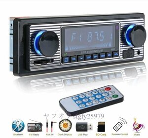 P297☆新品bluetooth ビンテージ カーラジオ MP3プレーヤー ステレオ USB AUX クラシック カー ステレオ オーディオ レトロ