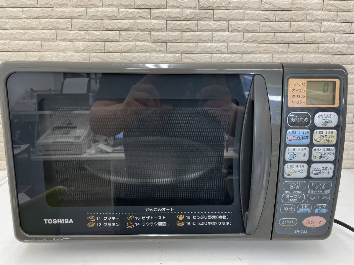 2023年最新】ヤフオク! -東芝 電子レンジ er(オーブンレンジ)の中古品