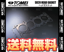 TOMEI 東名パワード メタルヘッドガスケット (φ87/1.5mm) 180SX/シルビア S13/RPS13/PS13/S14/S15 SR20DE/SR20DET (1331870151_画像1