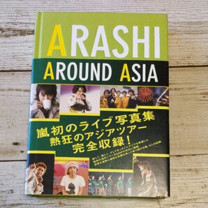 ARASHI AROUND ASIA 嵐 アラウンドアジア ツアー ライブ写真集 プライベート写真 コンサート フォト