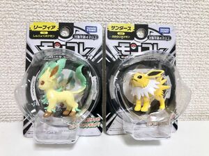 ポケットモンスター　モンコレ　サンダース　リーフィア