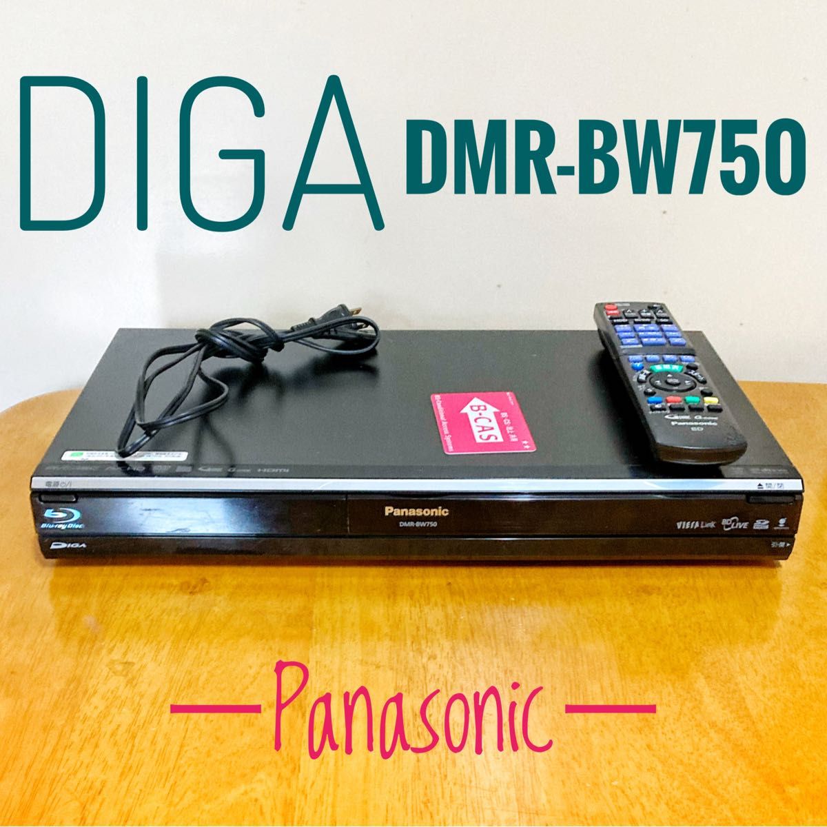 パナソニックDMR-BRT3003D対応 15倍録 500GBフル装備 感動品|PayPayフリマ