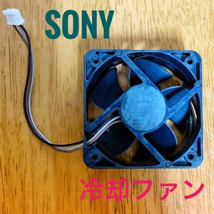 純正品　SONY ソニー　Blu-ray レコーダー用　冷却ファン　中古　交換修理用