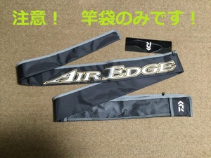 未使用　ダイワ　AIR EDEG　エアエッジ　661MLB　竿袋のみ