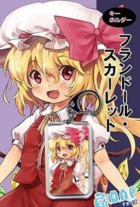 東方projectキーホルダー フランドール・スカーレット キーホルダー　-酢.M.A.P-