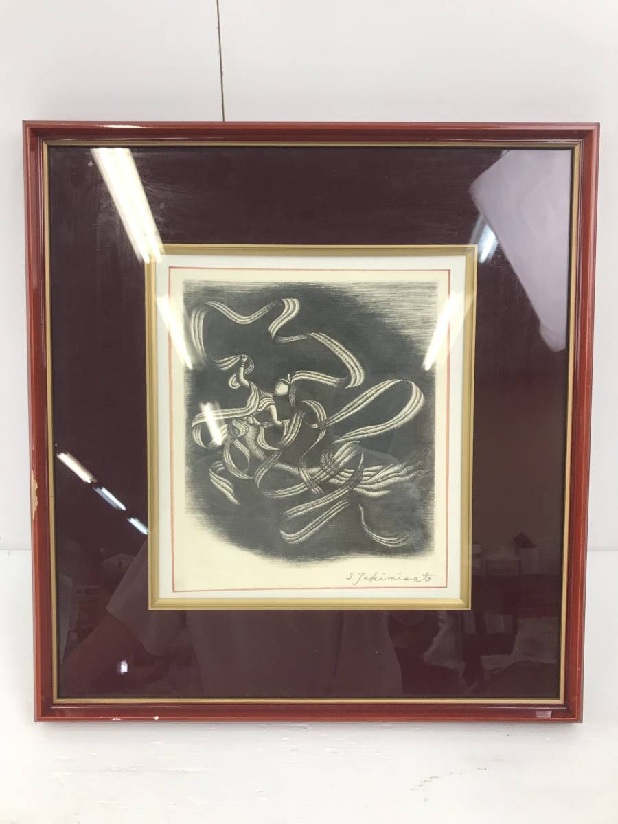 2023年最新】Yahoo!オークション -茂(版画)の中古品・新品・未使用品一覧
