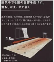 ダイキン 遠赤外線暖房機 セラムヒート 黒 ERFT11YS_画像4