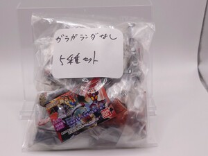 仮面ライダー 地獄大使！恐怖の正体？編 5種セット ガマギラー 滝和也 地獄大使 仮面ライダーアギト シャイニングフォーム G4