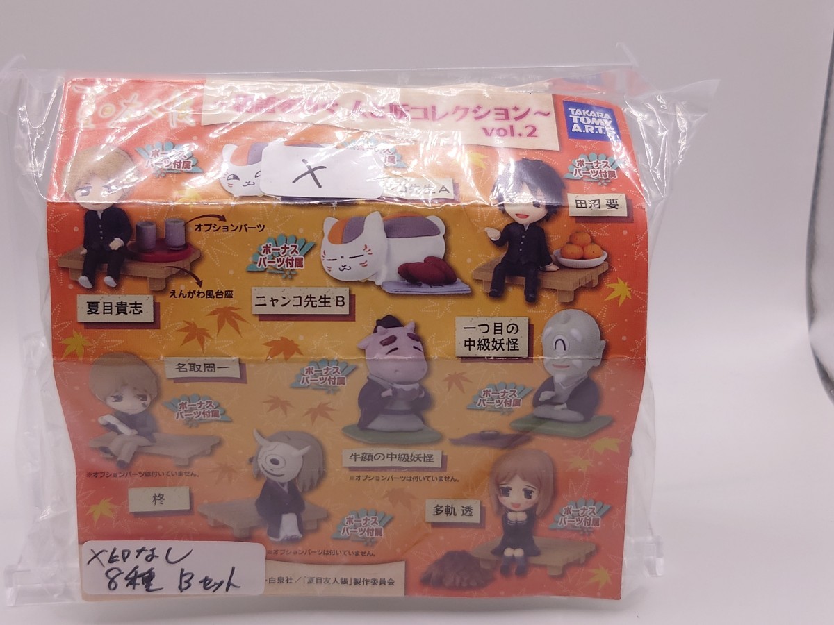 ヤフオク! -「夏目友人帳 人と妖コレクション」の落札相場・落札価格