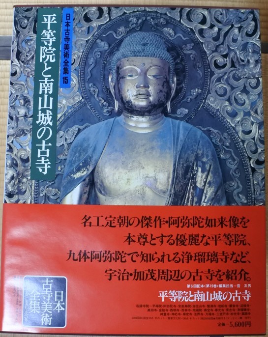 Yahoo!オークション -「日本古寺美術全集」の落札相場・落札価格 Yahoo!オークション -「日本古寺美術全集」の落札相場・落札価格