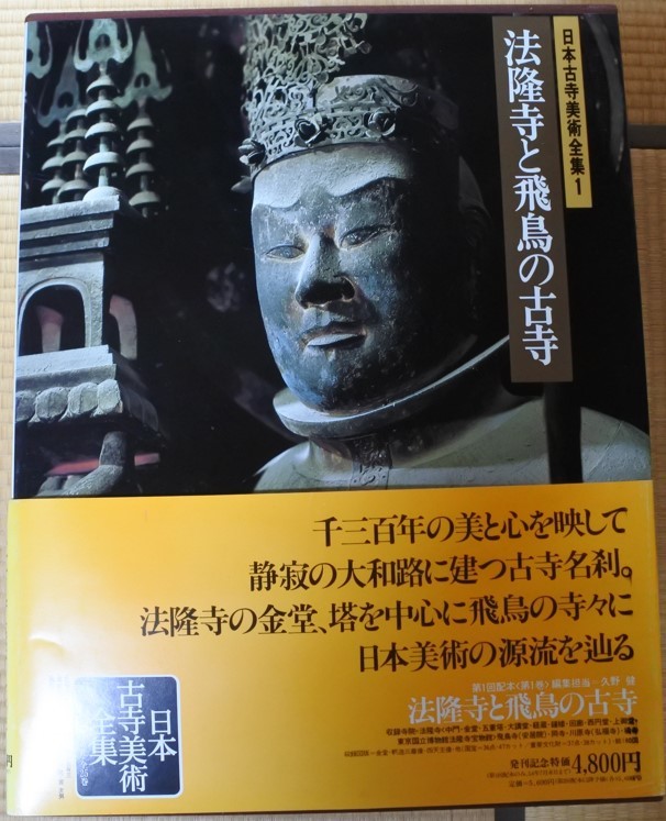 2025年最新】Yahoo!オークション -日本美術全集の中古品・新品 2025年最新】Yahoo!オークション -日本美術全集の中古品・新品