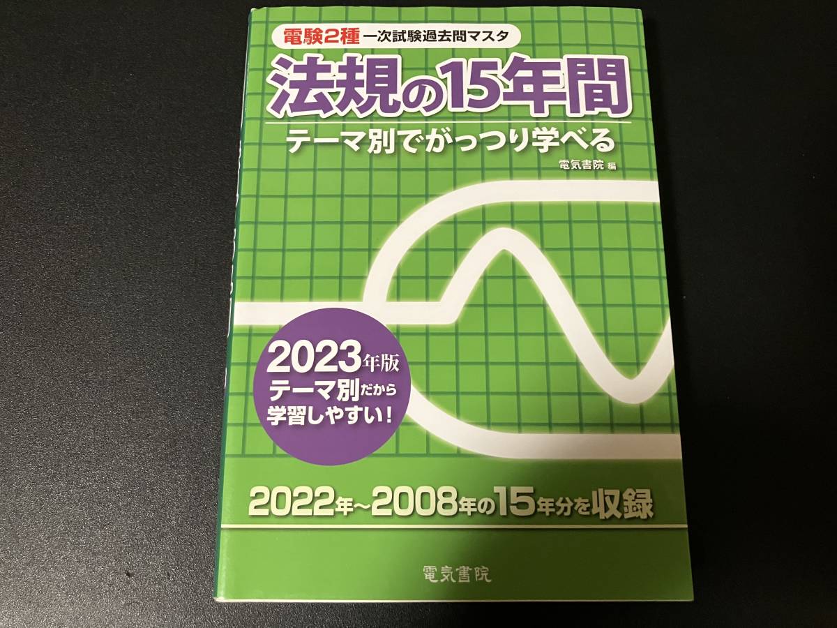 kirara様専用】電験2種 Yahoo!フリマ(旧)-