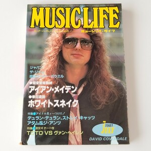 【WHITESNAKE/IRON MAIDEN】MUSIC LIFE ミュージックライフ 1981年7月号/ホワイトスネイク/アイアン・メイデン/DURAN DURAN/JAPAN/JAM