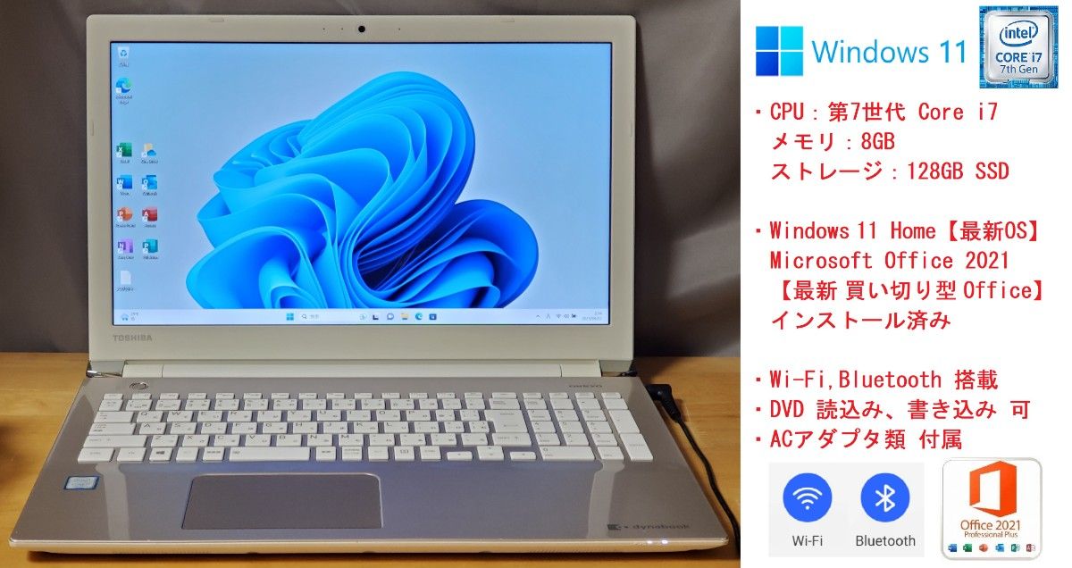 i7 パソコンの新品・未使用品・中古品｜PayPayフリマ