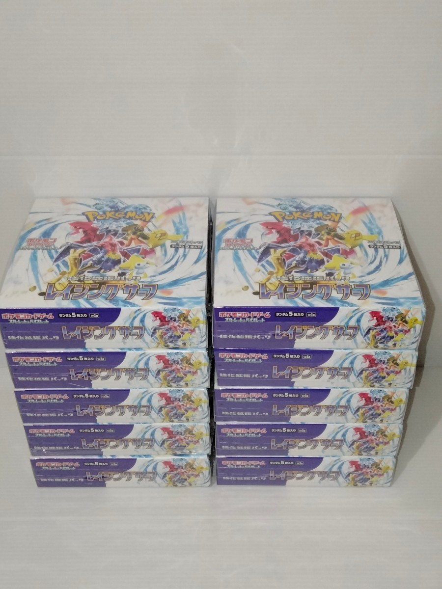 10box シュリンク付 レイジングサーフ スカーレット&バイオレット