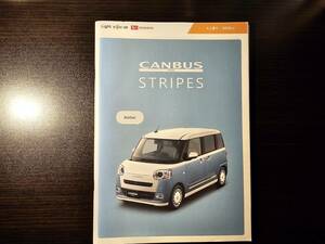 CANBUS MOVE STRIPES キャンバス ムーヴ カタログ / ダイハツ（C）