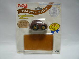 チョコカラー チョロQ トヨタ ヴィッツ (特別限定品) 未使用 タカラ