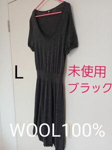 ユニクロwool100%☆ニットワンピース 