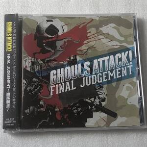 中古CD Ghouls Attack! グールズ・アタック！/Final Judgement (2015年) 国産HR/HM,メタルコア系