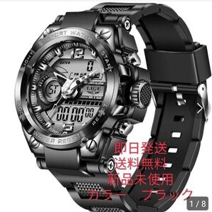 新品!即発送! デジタルウォッチ