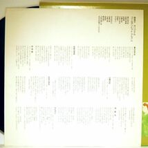【検聴合格】1975年・良盤・帯付・森昌子「ゴールデン＊ヒット＊アルバム」【LP】_画像6