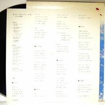 【検聴合格】1980年・稀少盤！美盤！帯付・森昌子「森昌子 古賀メロディーを唄う」【LP】_画像6
