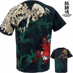 232048-20 からくり魂 絡繰魂 粋 鬼髑髏地獄 がしゃどくろ 羅刹 クルーネック 半袖Tシャツ 和柄 刺繍 (ホワイト白) M 大きめ カラクリ