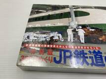 ★未開封★特別版 366日めくり JR鉄道カレンダー 2008 当時物 鉄道グッズ ※フィルム破れあり【未開封品/現状品】_画像2