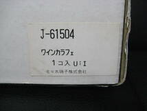 未使用品 佐々木ガラス ワインカラフェ ワインクーラー デキャンタ デカンタ ピッチャー_画像5