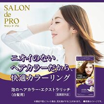 サロンドプロ 泡のヘアカラー エクストラリッチ5RB ダークロイヤルブラウン 100g_画像2