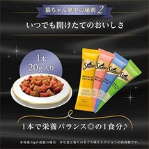 シーバ デュオ キャットフード 香りのまぐろ味セレクション 成猫用 200g×4個(まとめ買い)_画像5