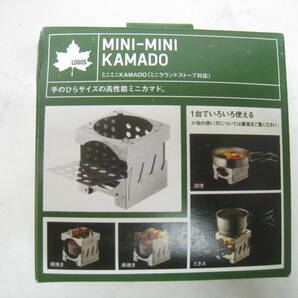 新品 LOGOS ロゴス MINI-MINI KAMADO ミニカマド 83010103 調理 網焼き 串焼き たき火 銀色 シルバーの画像1