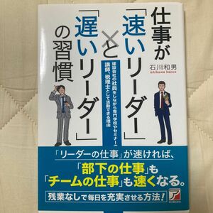 仕事が「速いリーダー」と「遅いリーダー」の習慣　建設会社の社員をしながら専門学校やセミナーの講師、税理士として活動できる理由