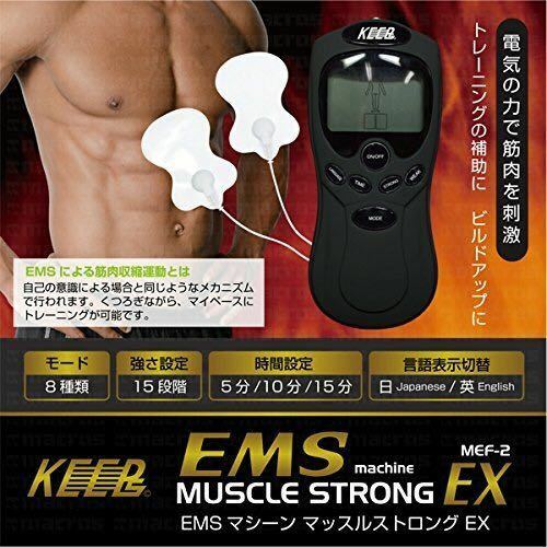 ☆EMS マシーン マッスル ストロング EX MEF-2