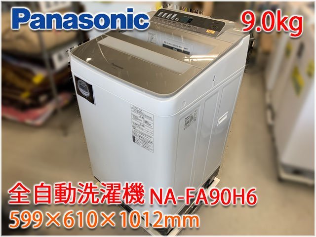 2023年最新】ヤフオク! -洗濯機 9kg(洗濯機一般)の中古品・新品・未
