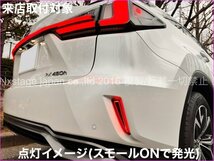 20系RX☆レクサスRX前期専用◆リアリフレクターLED チューブ発光タイプ2p★RX450hl_RX450h_RX300_RX200t☆AGL2#W_GGL2#W_GYL2#W__画像5