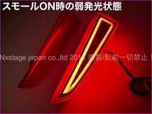 20系レクサスRX前期専用☆リアリフレクターLED チューブ発光タイプ2p★RX450hl_RX450h_RX300_RX200t☆AGL2#W_GGL2#W_GYL2#W_画像7