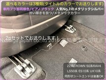 (銀)2p★10系ES300h_LS500h LS50系前/後期用 RX30_NX20等☆シートレールエンドトリム2個(メタリックシルバー 銀)LEXUS ES300h LS500h LS500_画像7