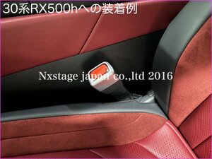 LEXUS 20系NX 30系RX RZ450e用◇艶消シルバー2p(銀)シートベルトキャッチャーカバー◇_NX450h+ NX350h NX350 RZ450e RX500h RX450h+ RX350h